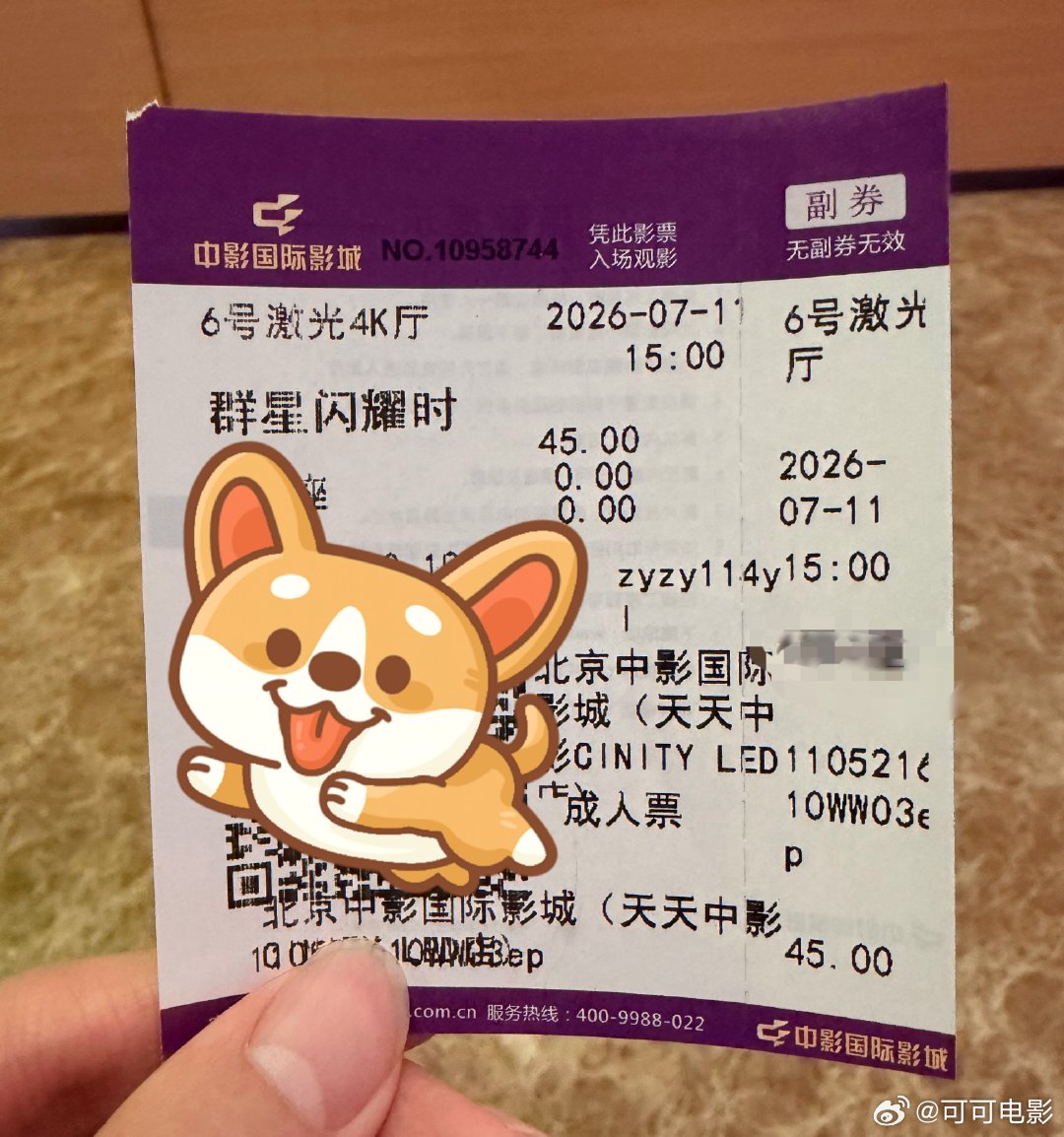 看一眼《群星闪耀时》✨ 