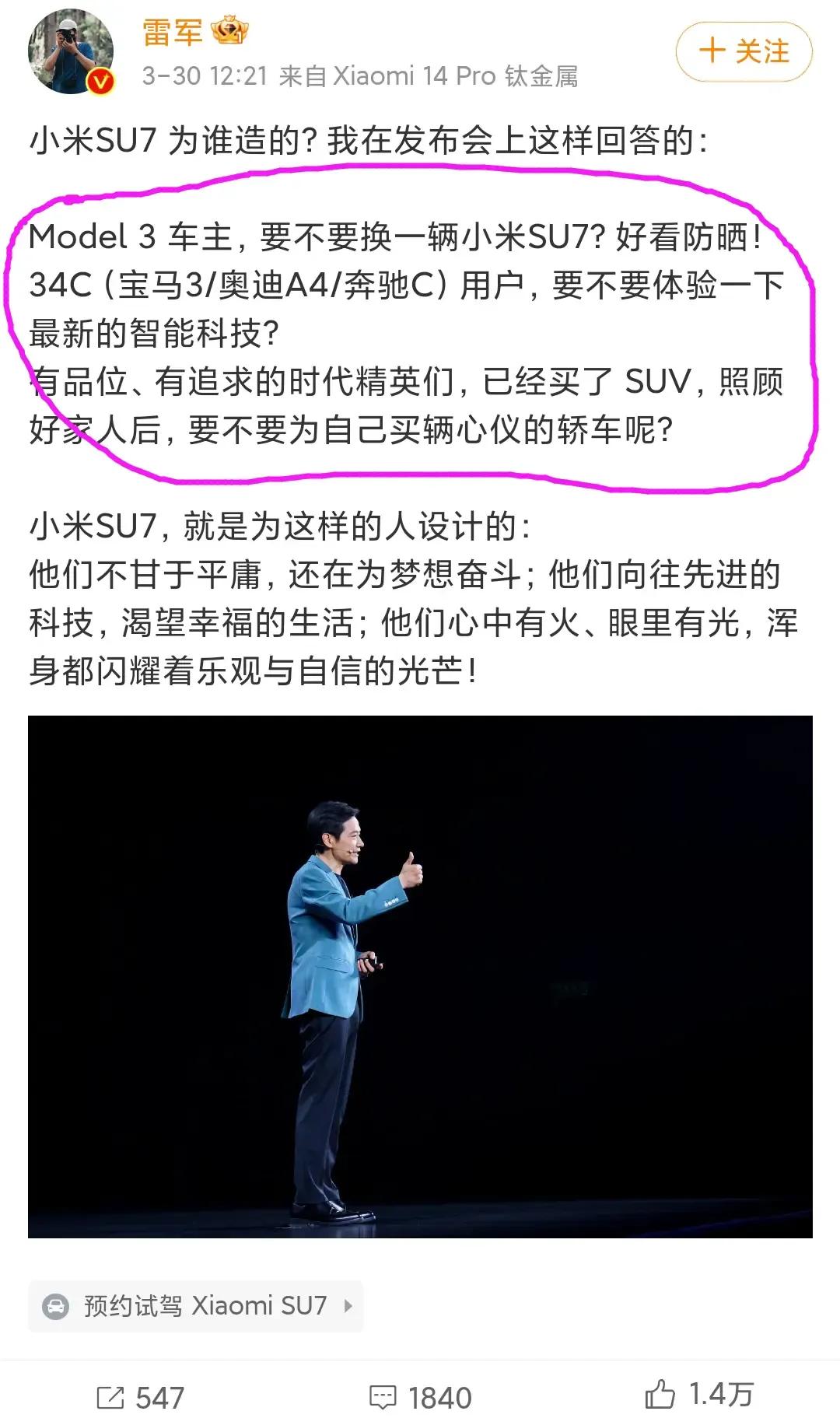 当雷军宣布小米 SU7的那一刻，其销量大局似乎已悄然确定。很多人选择它作为自己的