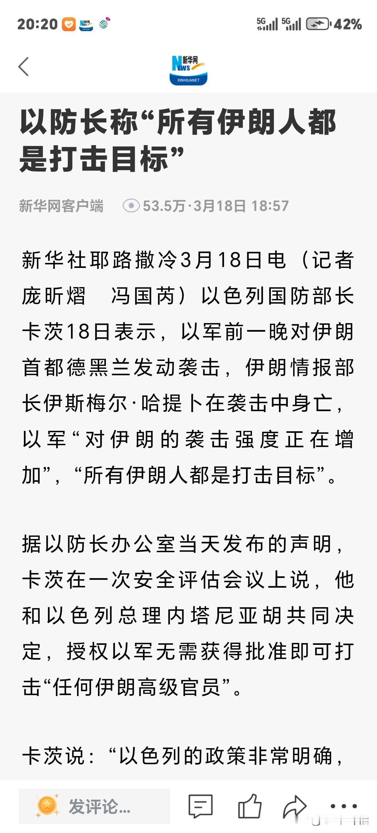 以防长说"所有伊朗人都是打击目标"！以色列这可真叫"裤兜里打雷，打（鸡）急眼了。