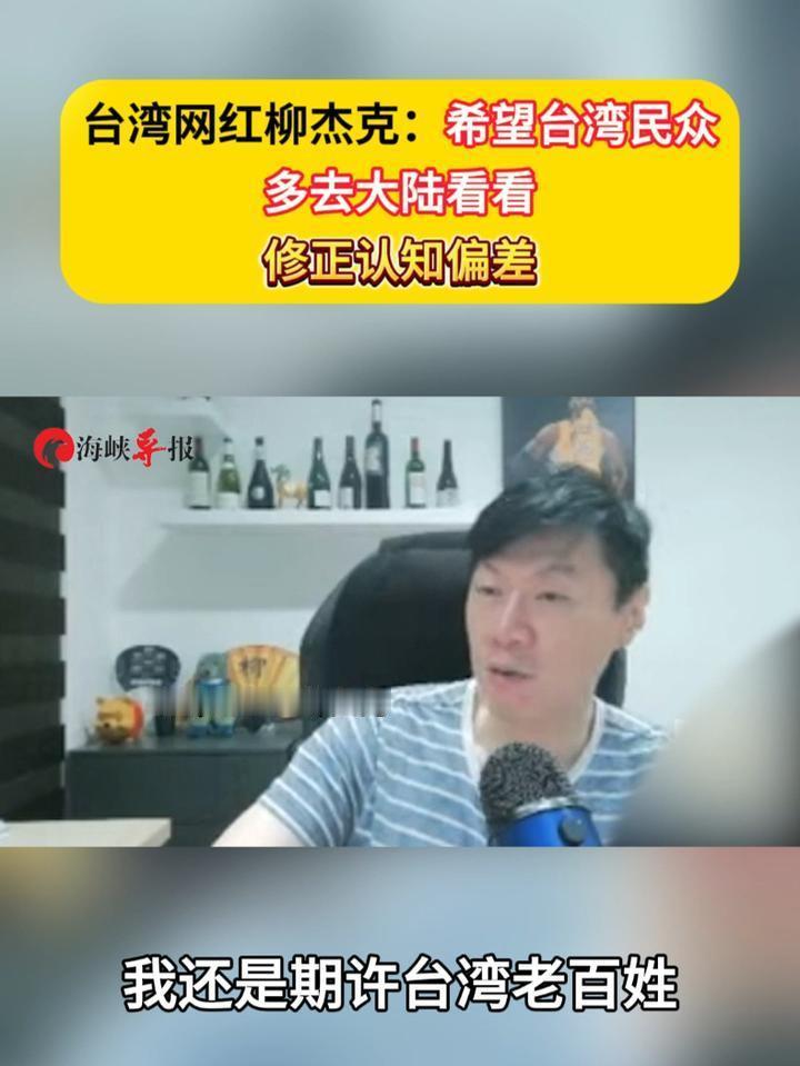 柳杰克统一论述令人揪心，难服“现状派 ”更说服不了“青鸟”

柳杰克与郑村琪的辩