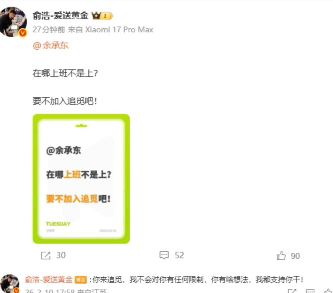 谁能告诉我追觅这人今年怎么了？产品没看到怎么样说话越来越惊人哥们你是准备制造光刻