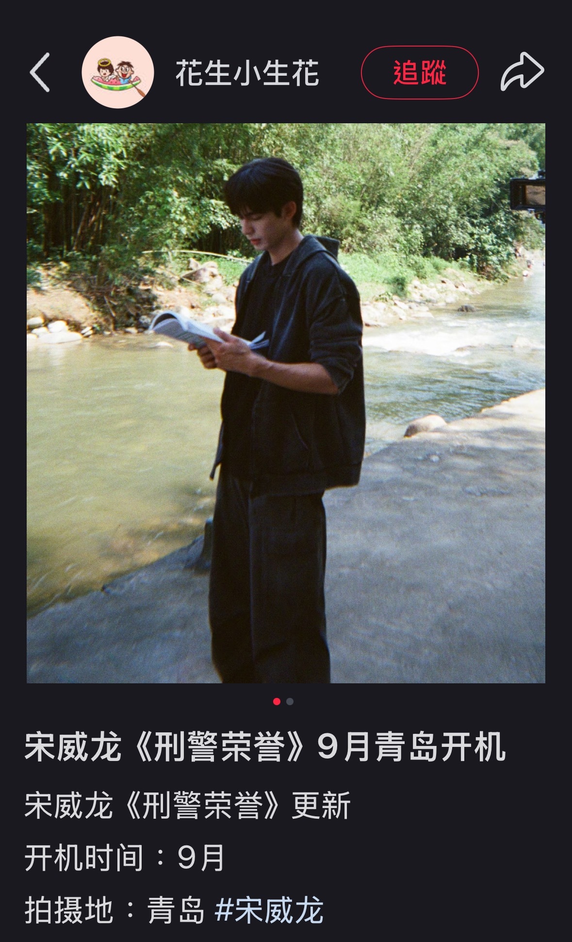 曝刑警荣誉是宋威龙的首部正剧如果是真的，那真的太好了。希望陈异没能实现的警察梦，