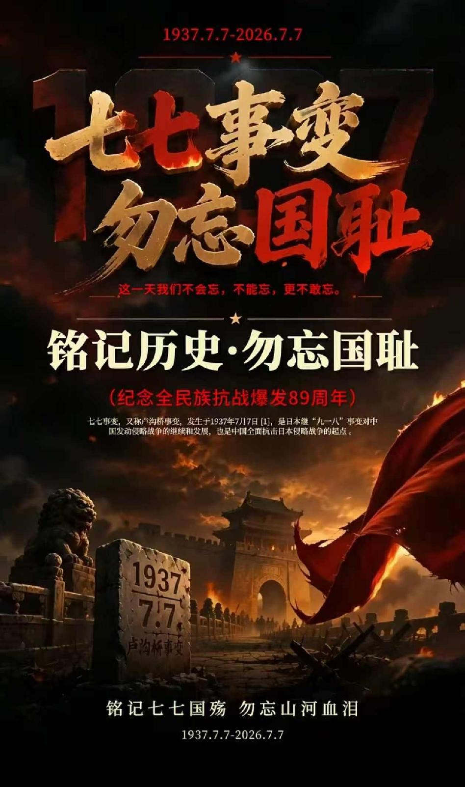 铭记历史，不忘国耻！鬼子现在蠢蠢欲动，国家先要清扫内鬼和间谍，是当下优先的目标！