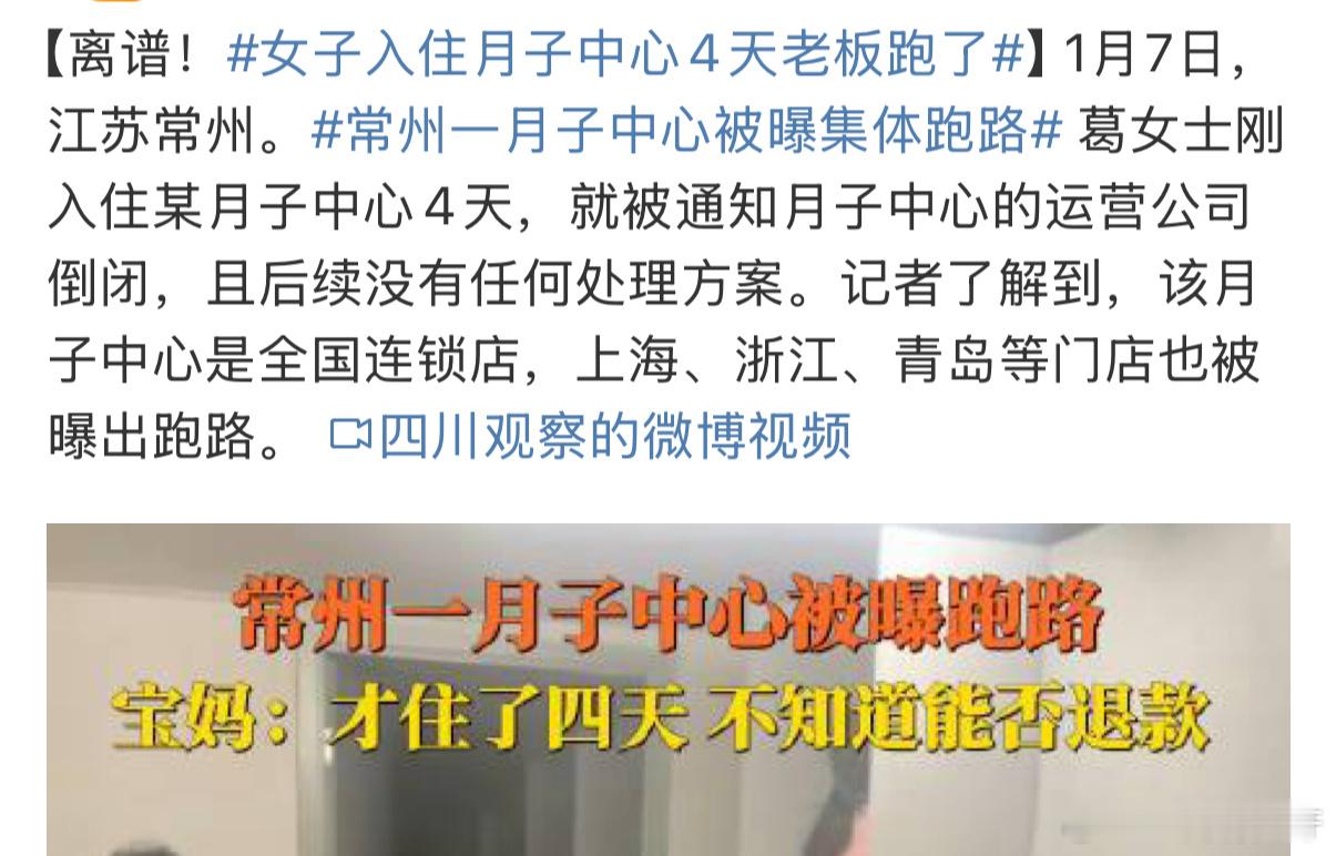 刚想说这还是得找一些知名度比较高的连锁的月子中心再一看居然就是全国连锁的月子中心