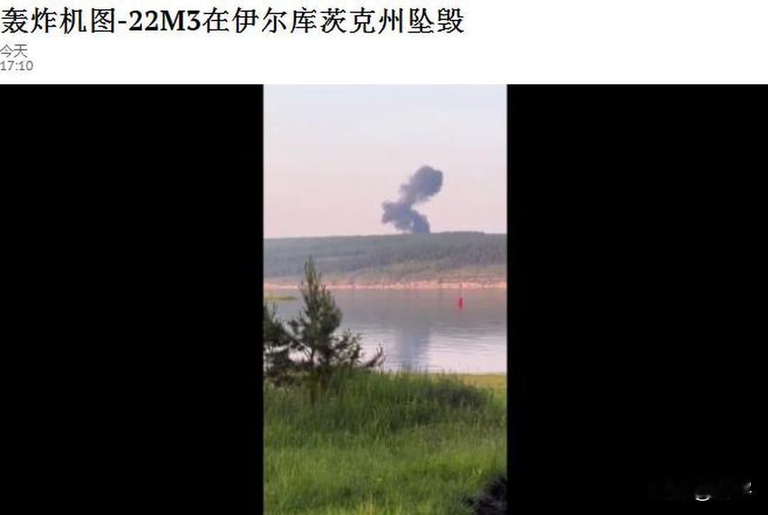突发！俄罗斯远程战略轰炸机坠毁！

今天，俄罗斯损失惨重，因为他们又坠毁了一架远
