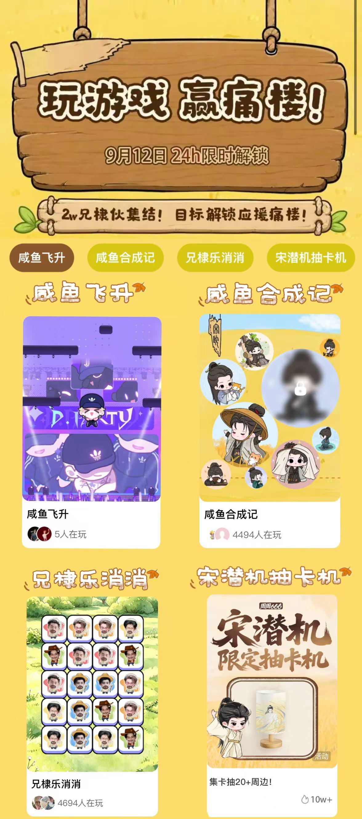 小游戏才1500人‼️人呢‼️⚠️⚠️切浩冲人数！🔥点一点就算，白给的大屏&痛
