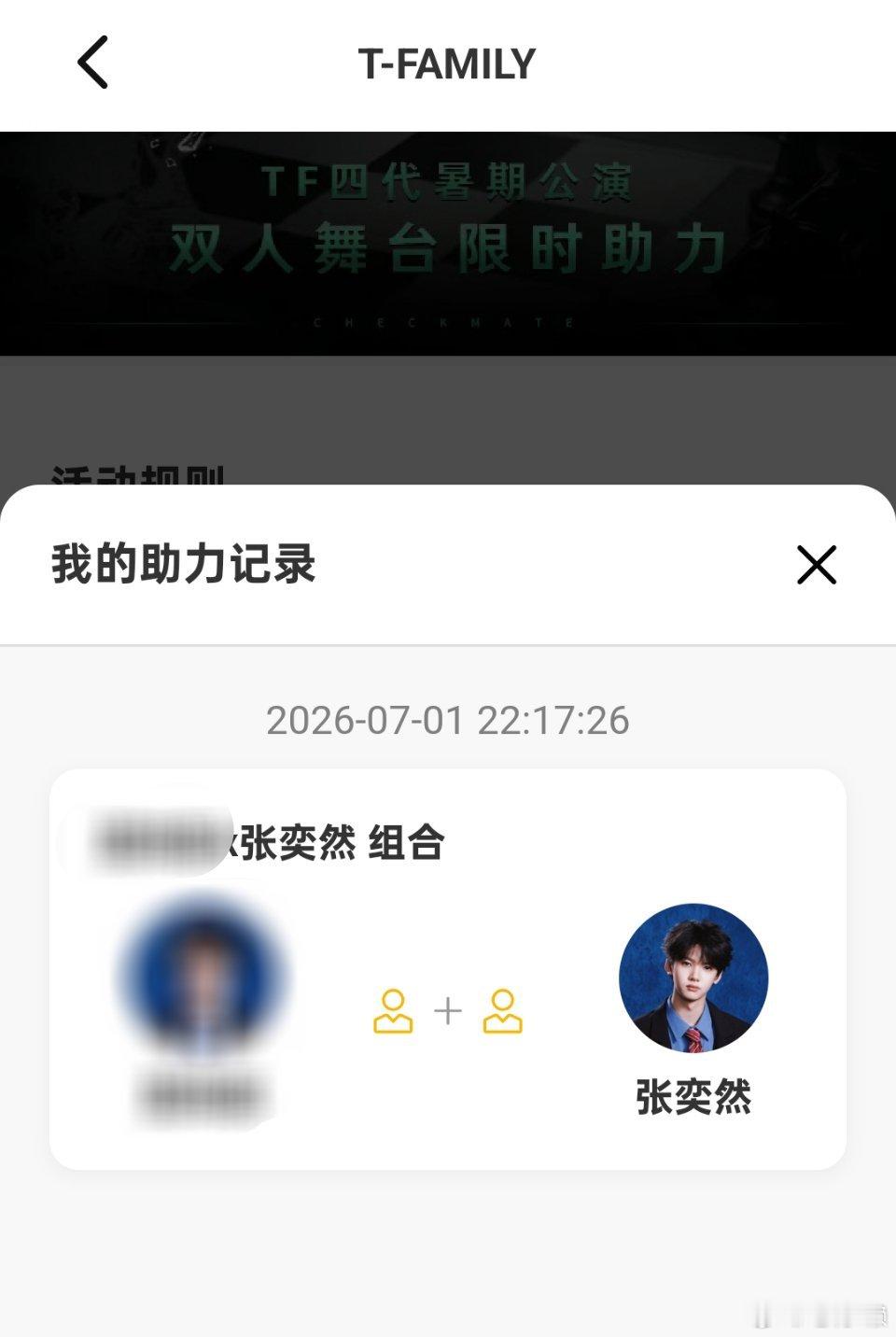 不管结果如何我们都尽力了就好带投聂然的截图🧱抽两杯奶茶（可折16r）也可以抽到