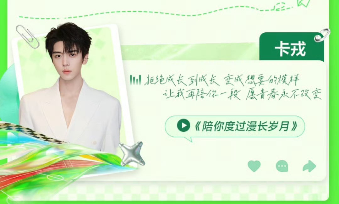 汽水音乐节你就用一首歌玩弄我这个北方人 