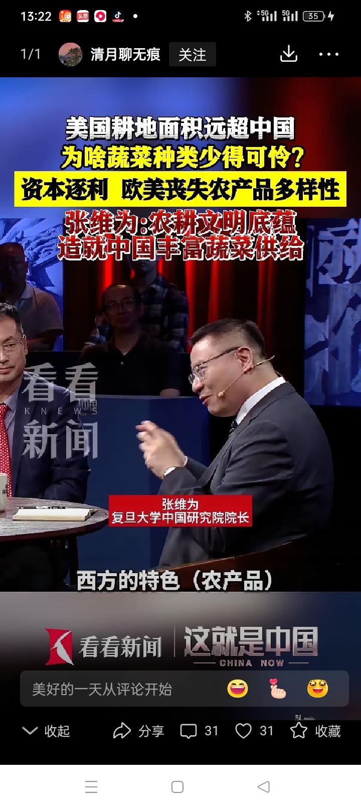 美国蔬菜没有中国多，就是他们不爱吃嘛。那有那么多为什么？
