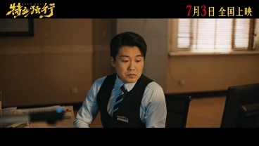 白敬亭 祖国人刚刷完《特立独行》定档预告，发现白敬亭在搞笑方面还挺有天份的首次挑