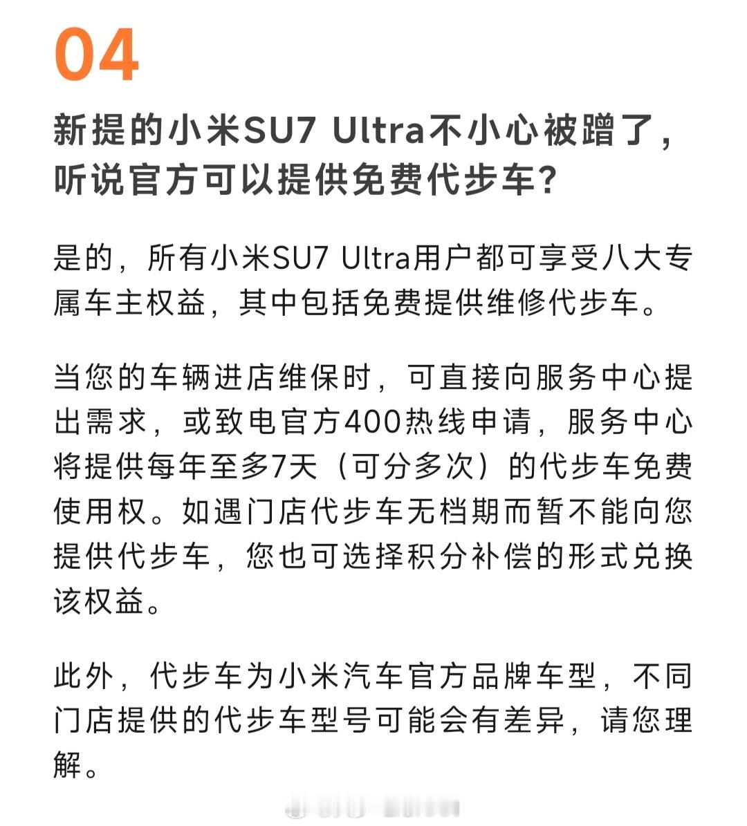 红米su7max创始版车主日常羡慕小米su7ultra车主的一天，[泪]小米su