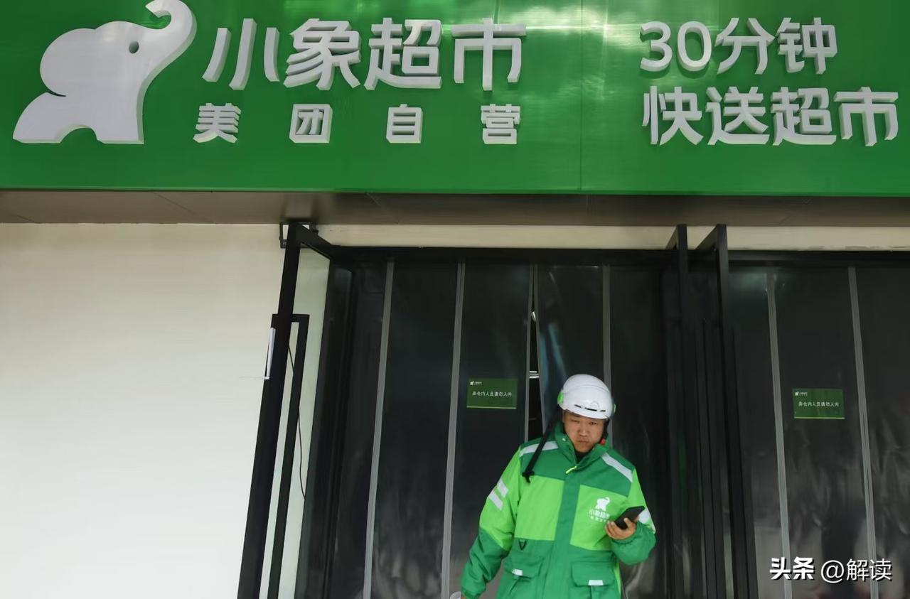 美团又要扩容了！
2月5日，美团发布声明，将以7.17亿美元收购叮咚买菜中国业务