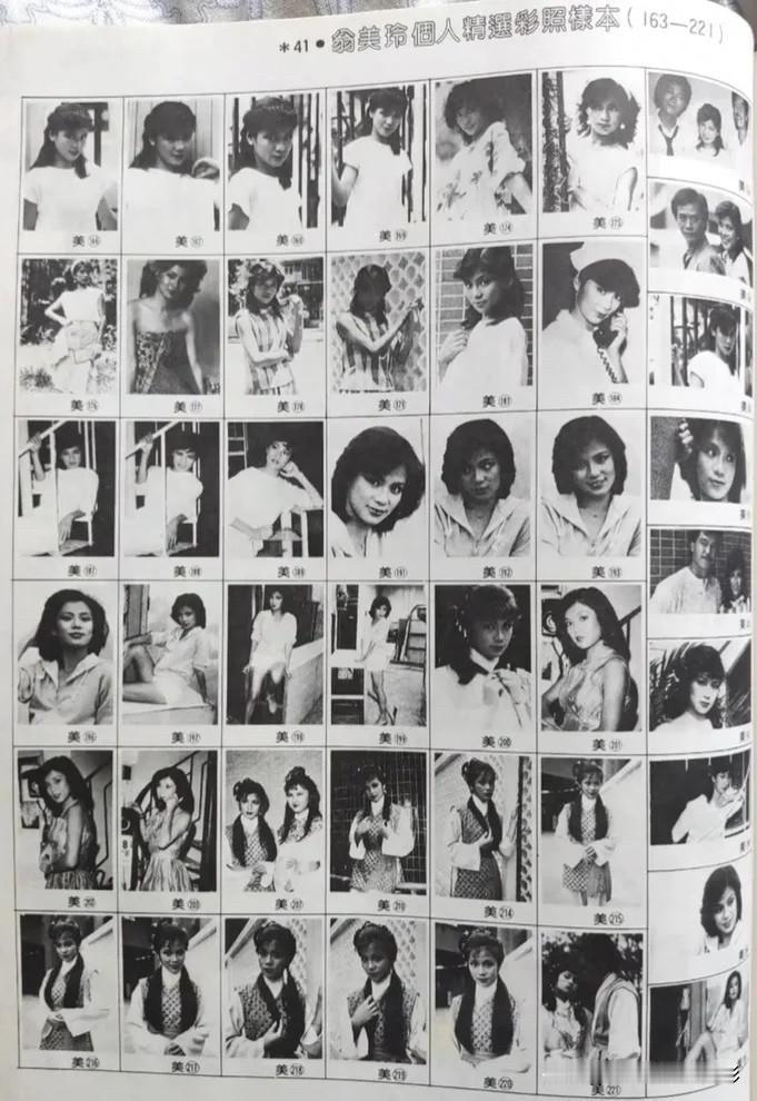 🧡翁美玲旧刊👇
密密麻麻的黑白小照，是八十年代香港杂志为翁美玲定格的专属星光