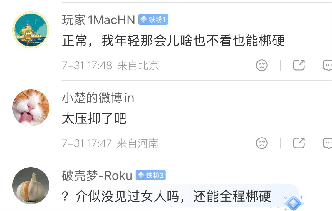 人类的多样性