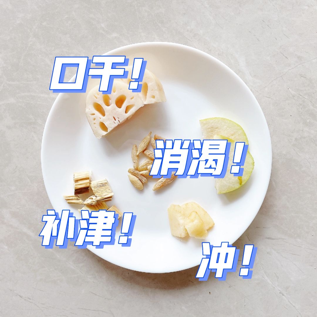 喝水≠补津👆五汁饮，清爽冰凉，一杯解渴~