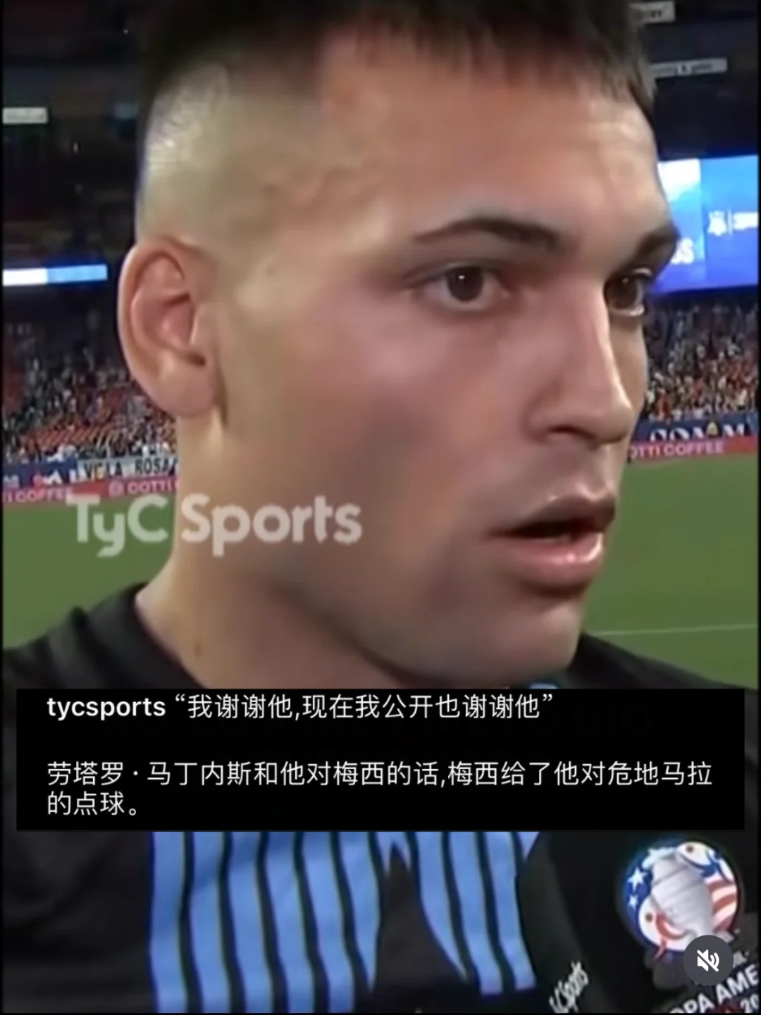 劳塔罗：我公开谢谢梅西！