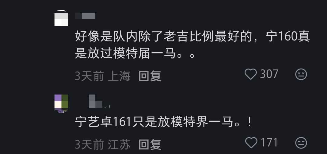 只是放模特界一马! 