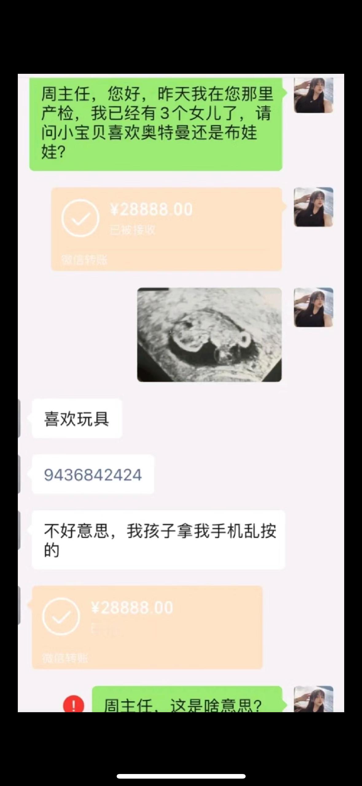 到底是男孩还是女孩？ ​​​
