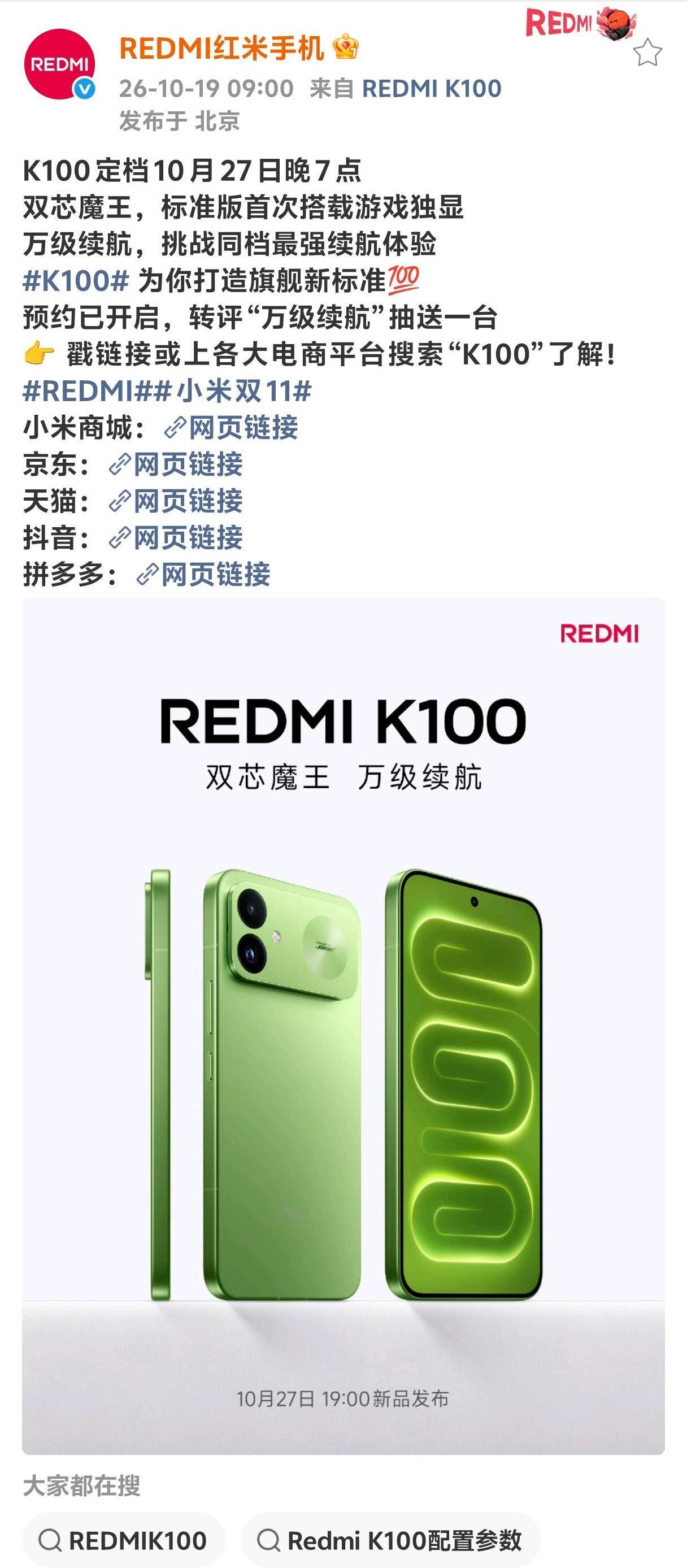 能感受到王腾内心一直对前东家小米保持敬畏之心！等K100 先官宣定档后一分钟再宣