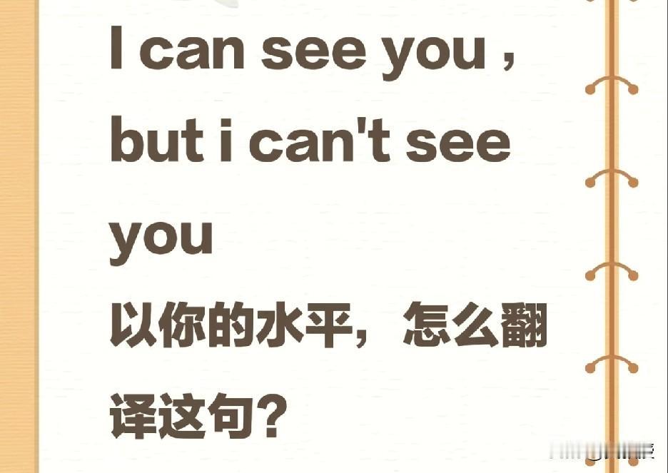 考验你英语水平的时刻到了
展示一下