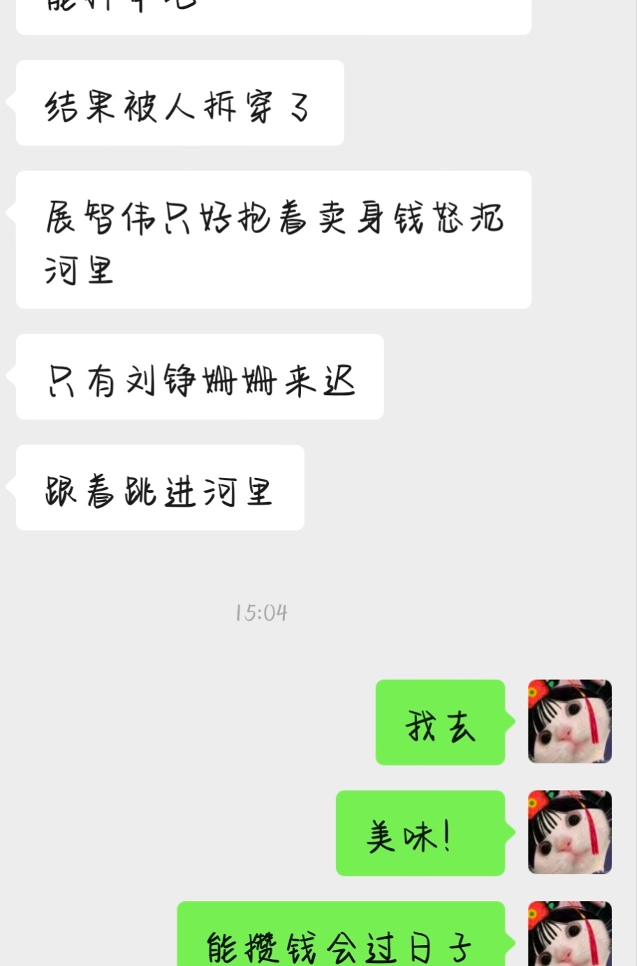 所有人 午饭吐了吃这个 给我催更她 我想看全文