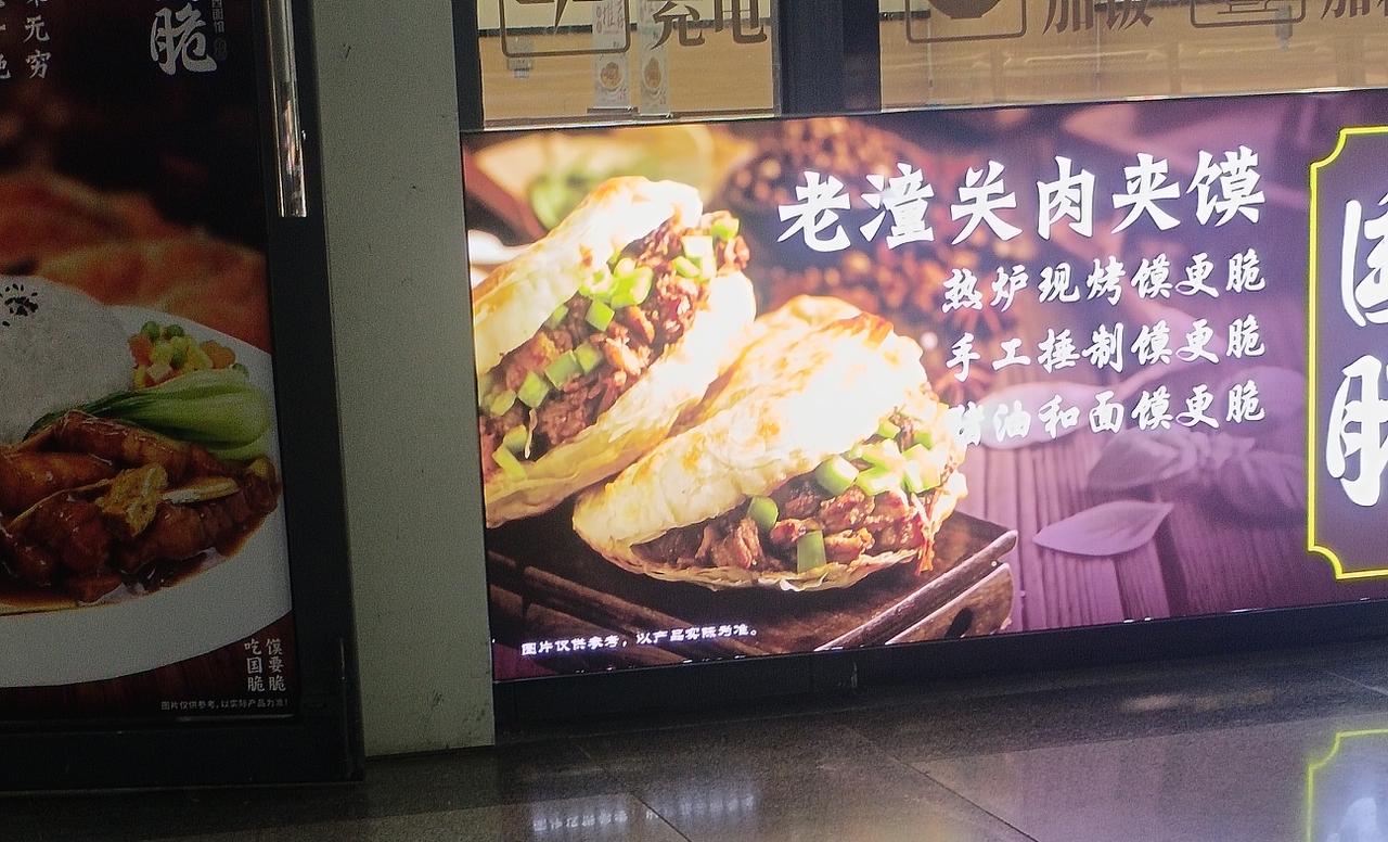 这也太坑人了吧！贵不说份量还少，料也不齐全，以后再也不上这个当了。

在高铁站上