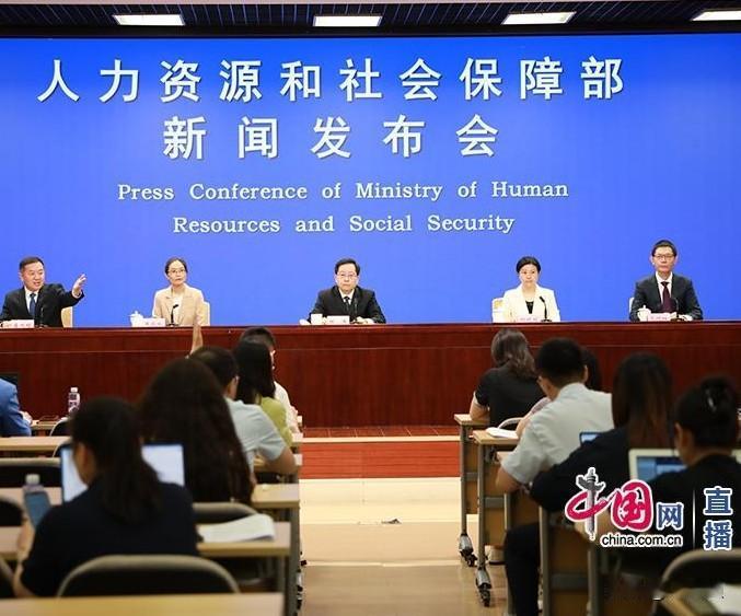 人社部召开新闻发布会，上半年的数据出来了！会上，讲了啥，是否提到了养老金上涨？挑