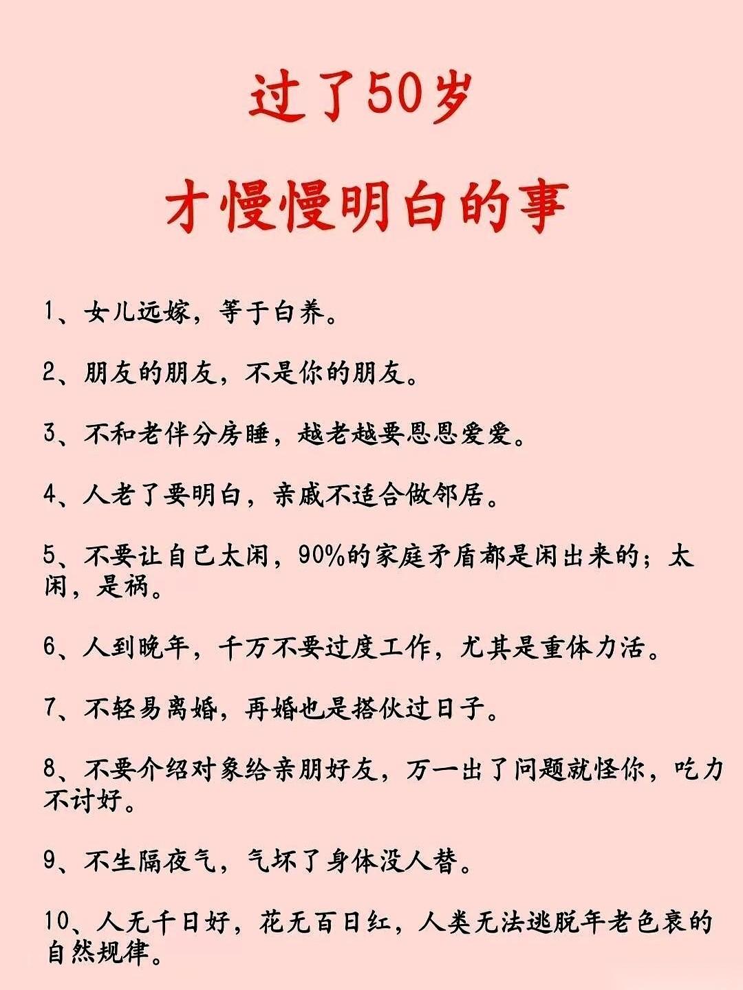 感觉自己被当猴耍了半辈子。
真的，就因为无意中翻了那么一本书。
它没跟你讲什么大