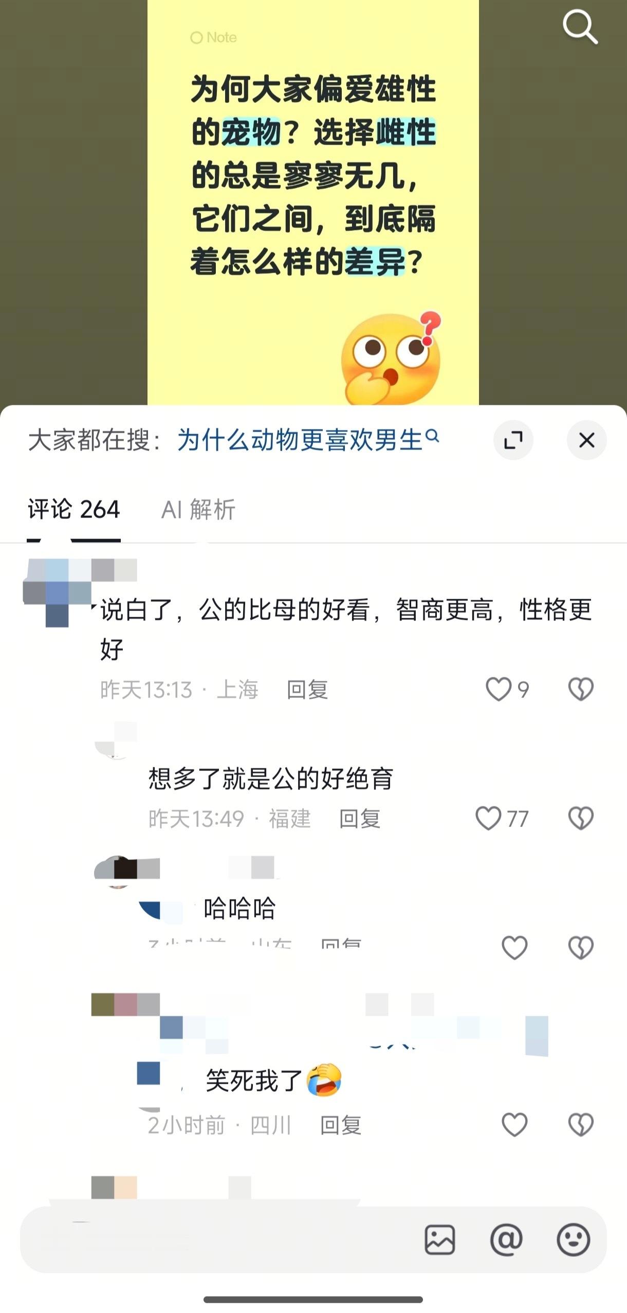 【反矫】 