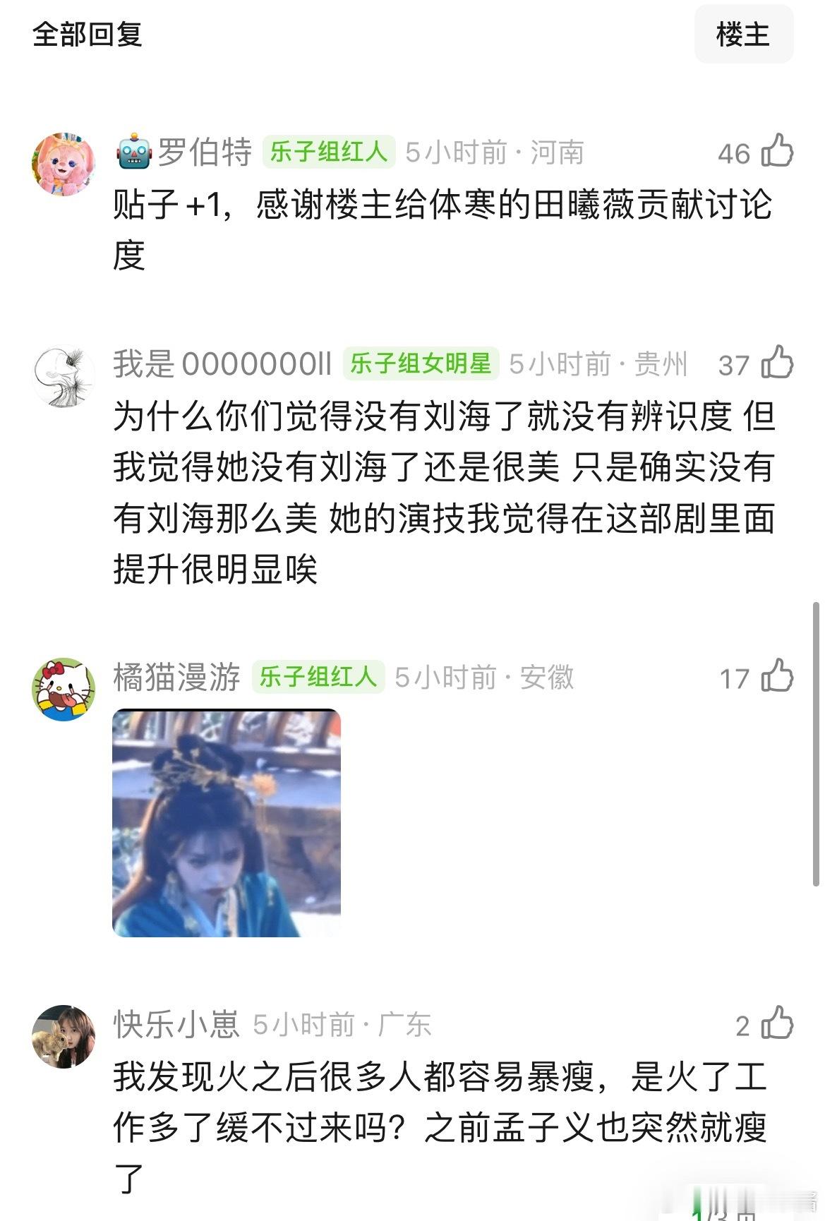 田曦薇新剧嫁金钗一人饰两角，新剧看起来很拉，用力过度、妆造显老，而且没有刘海之后