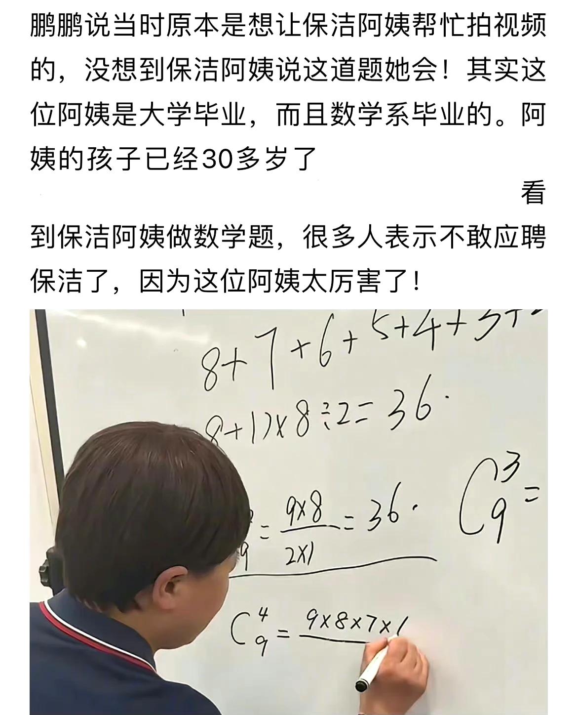 如今，想当优秀的保洁阿姨没有高学历也不行；也说明一个问题，打工最终的归宿是保洁阿