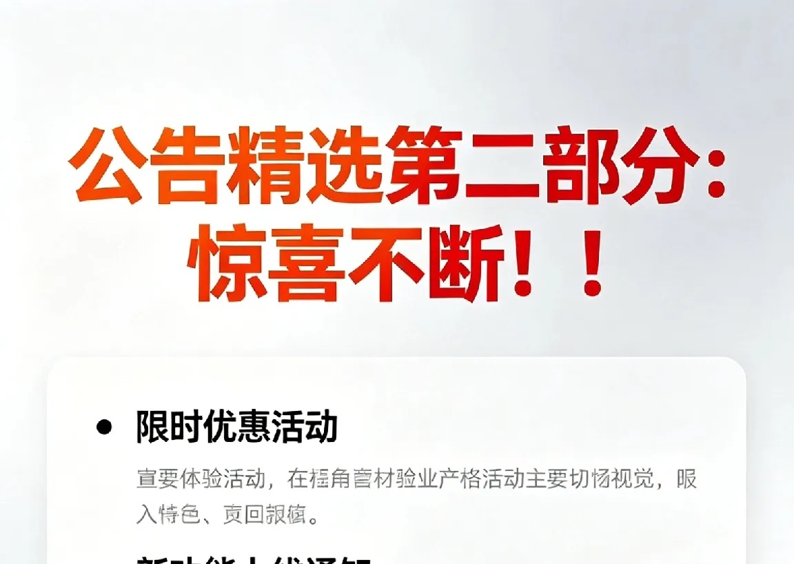 盘后公告精选第二部分：业绩疯涨29倍+暴赚1.97亿，惊喜不断！一、 业绩狂飙组