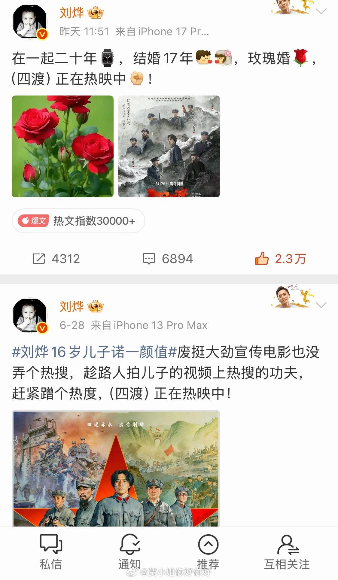 刘烨就发了两条活人博 直接喜提金v了 橙了一年半载轻轻松松发两条就回来了 们会玩