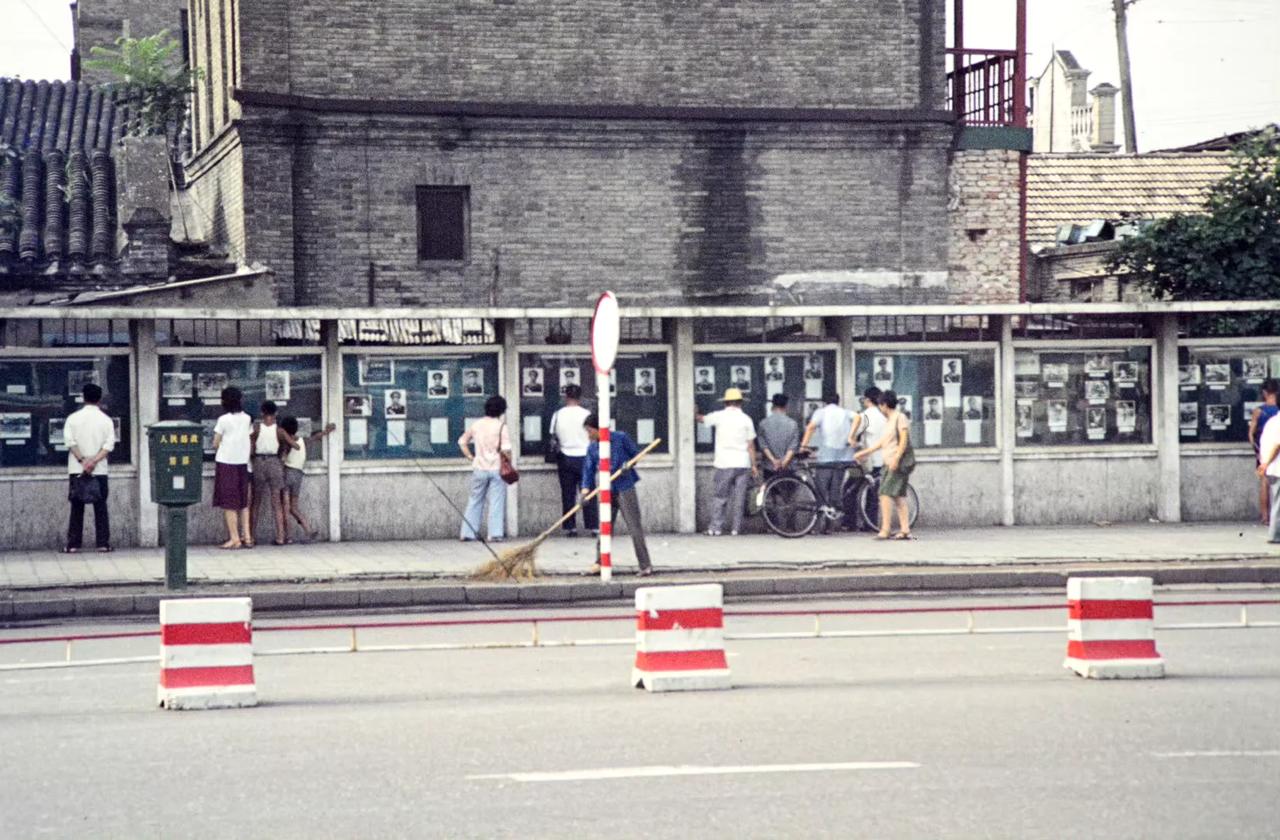 看宣传栏，北京，1982年7月摄。 ​​​