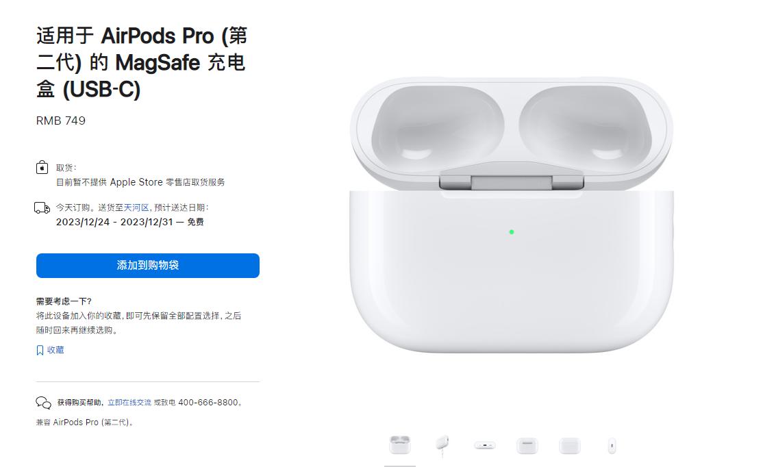 苹果也太想赚我们中国人的钱！刚刚苹果官网上架了款USB-C接口的AirPods 