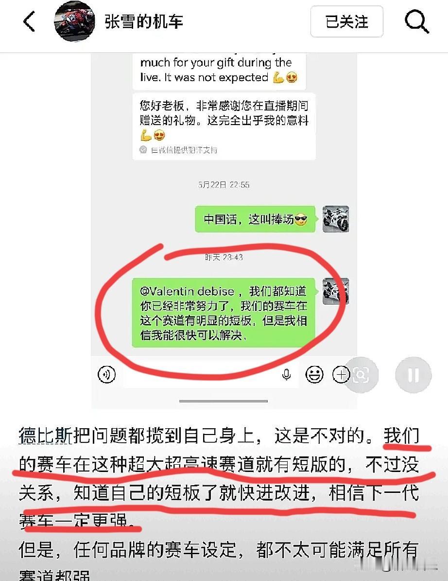 德比斯在赛场上拿了两个第8️⃣名，

很多人盯着成绩在那说三道四，

     
