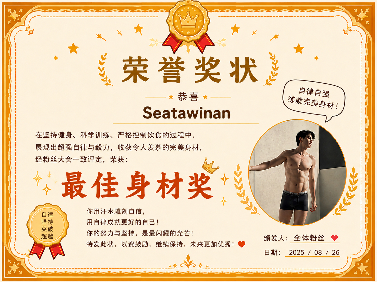 恭喜西塔温南获奖[笑而不语]🎉​​​