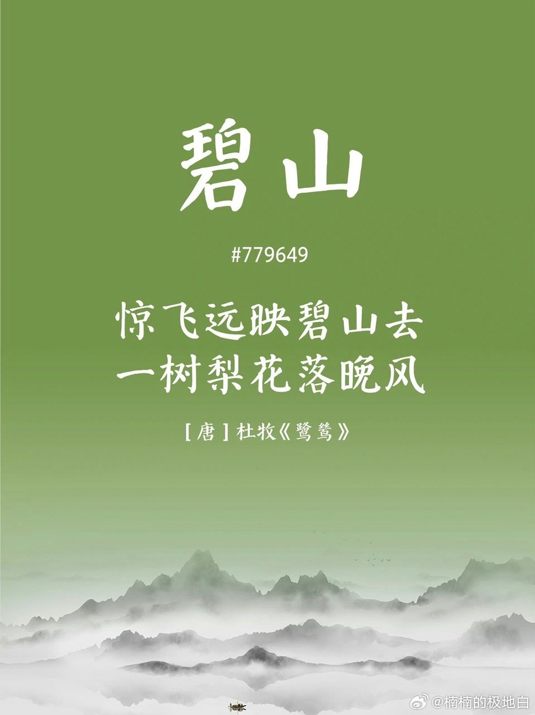 绿色给人一种不争不抢的温顺感 入眼滋润，多巴胺悄悄冒头，整个人瞬间松弛。春夏的草
