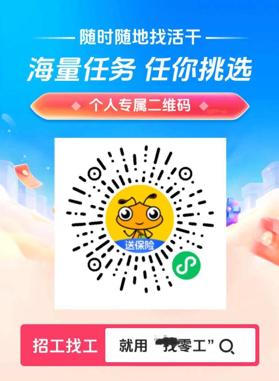 失业人员再也不用担心了，可以一边找工作一边打零工