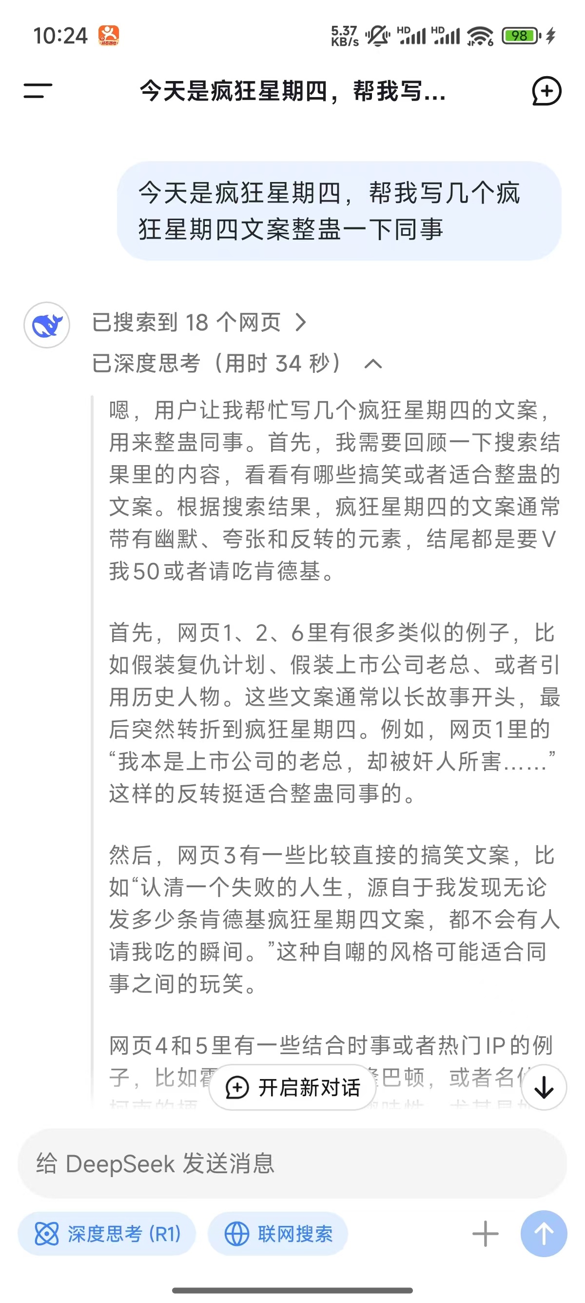 雷军曾劝年轻人要尽快学会AI  包会用的，说不定小学生马上就能掌握用AI写作业抄