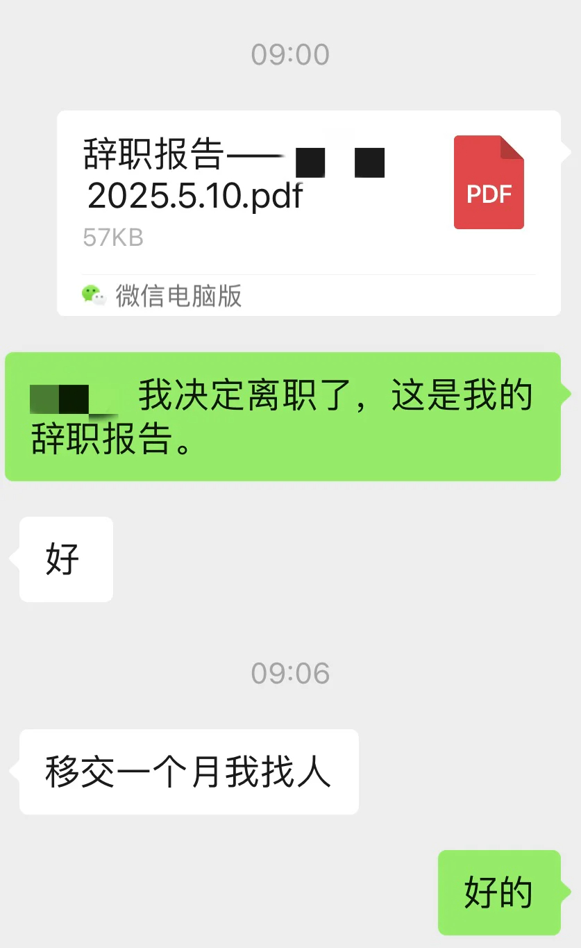 为什么离职时领导会挽留你 很简单，因为短时间内招不到像你一样有性价比的人如果真的