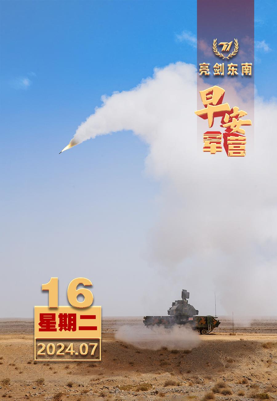 #擂动强军催征鼓#以实训为石，砺胜战之锋。#早安军营#（图片：万智奇，制图：廖鹏