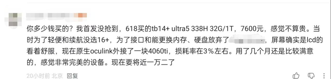 几乎是在最合适的时间点买到了最合适的笔记本电脑，说几乎是因为没抢到首发，不过也已