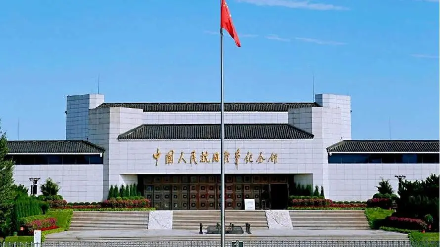 历史上的今天——中国人民抗日战争纪念馆