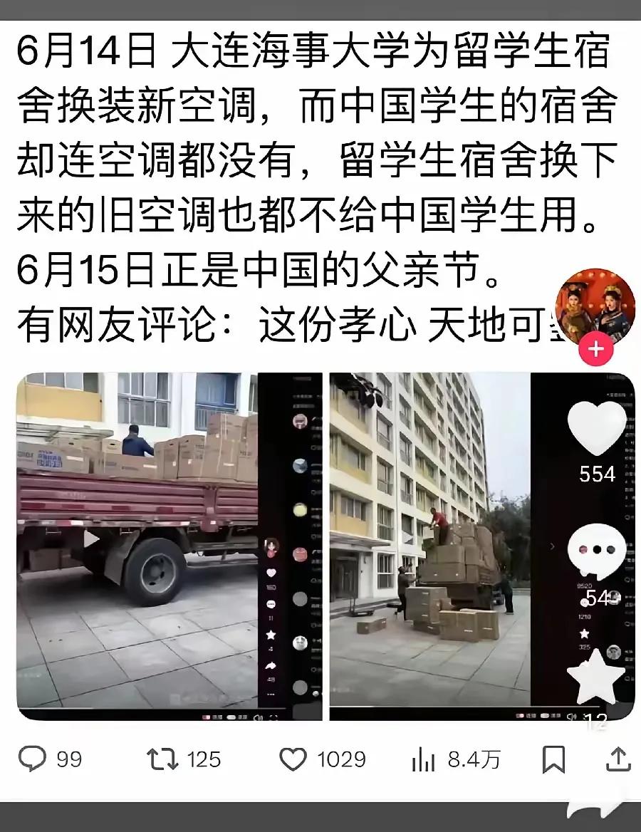在父亲节即将到来之际，大连海事大学做出了一项引起广泛关注的举措。校方对校内留学生
