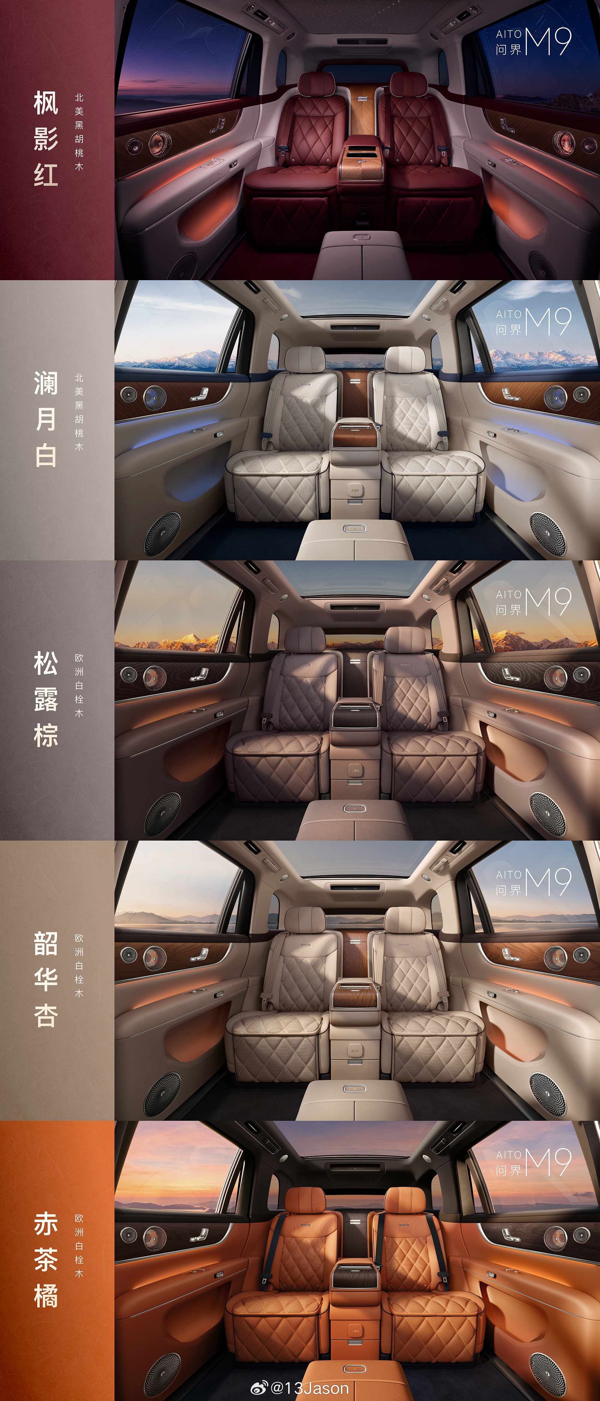鸿蒙智行发布会 座舱的终极形态是什么？问界 M9 Ultimate 给出的答案是