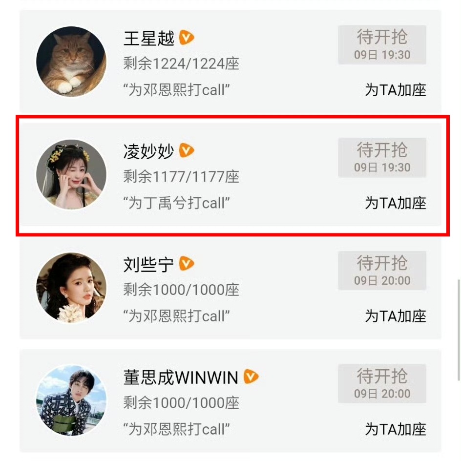 虞书欣给丁禹兮新剧花开锦绣包场一番大女主凌妙妙已包不欠女神依旧体面 同事一场 有