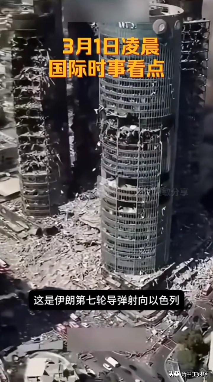 伊朗展开了强力反击，瞧瞧以色列特拉维夫部分地区被炸后的场景，也是一片墙倒屋塌！此