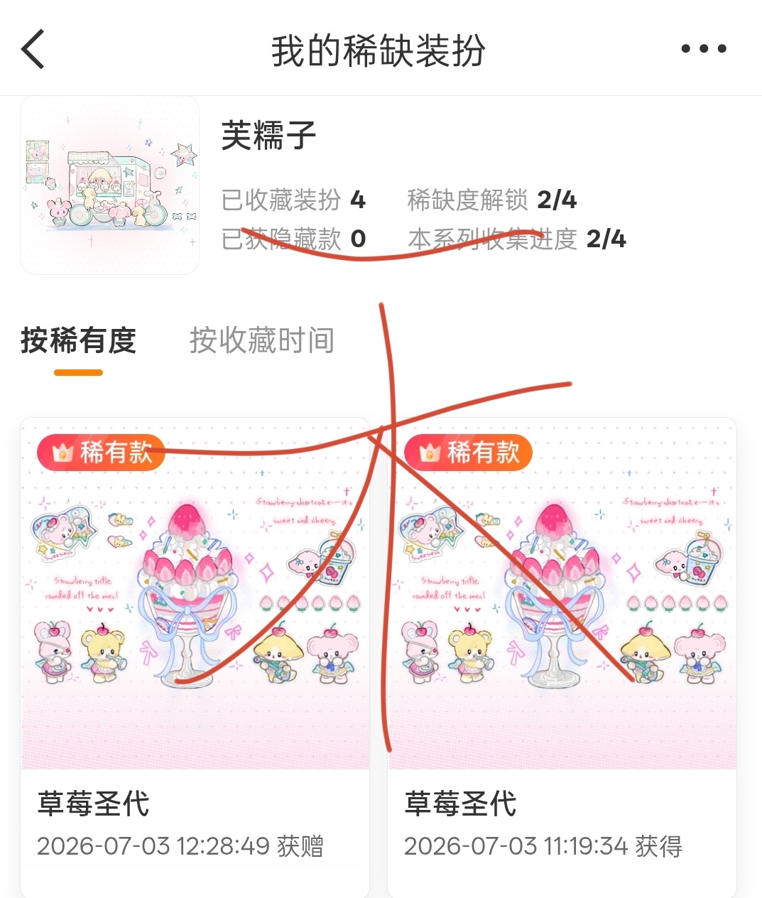 SSR交换站 sjs抽一个芙糯子稀 随意🍎就好 🈲无vip 7.8晚上开 