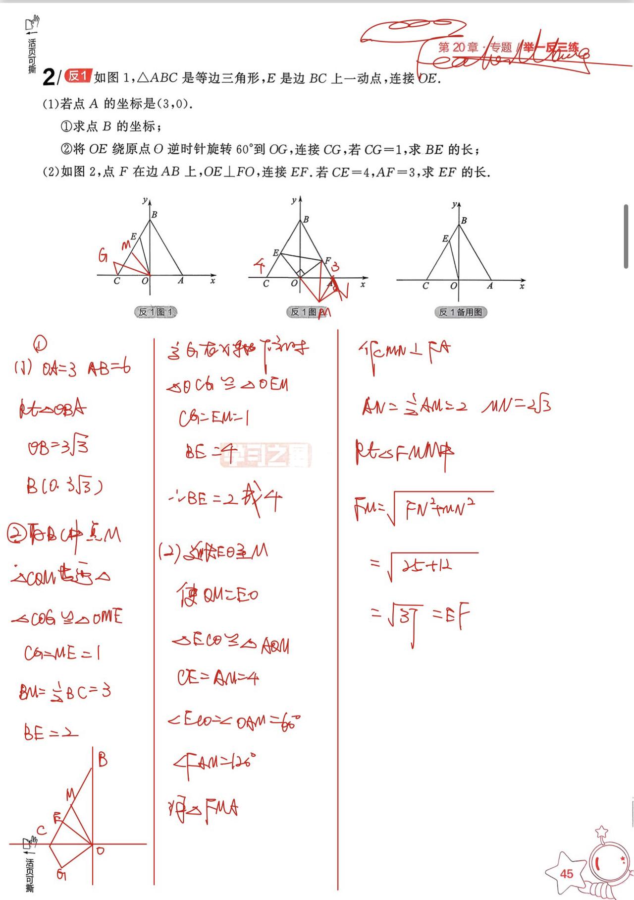 初中数学 数学思维 数学 中考数学 高考数学